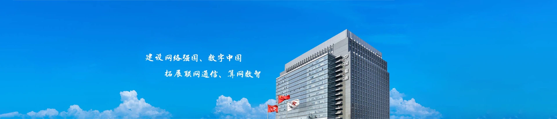 国营新进农场联通宽带
