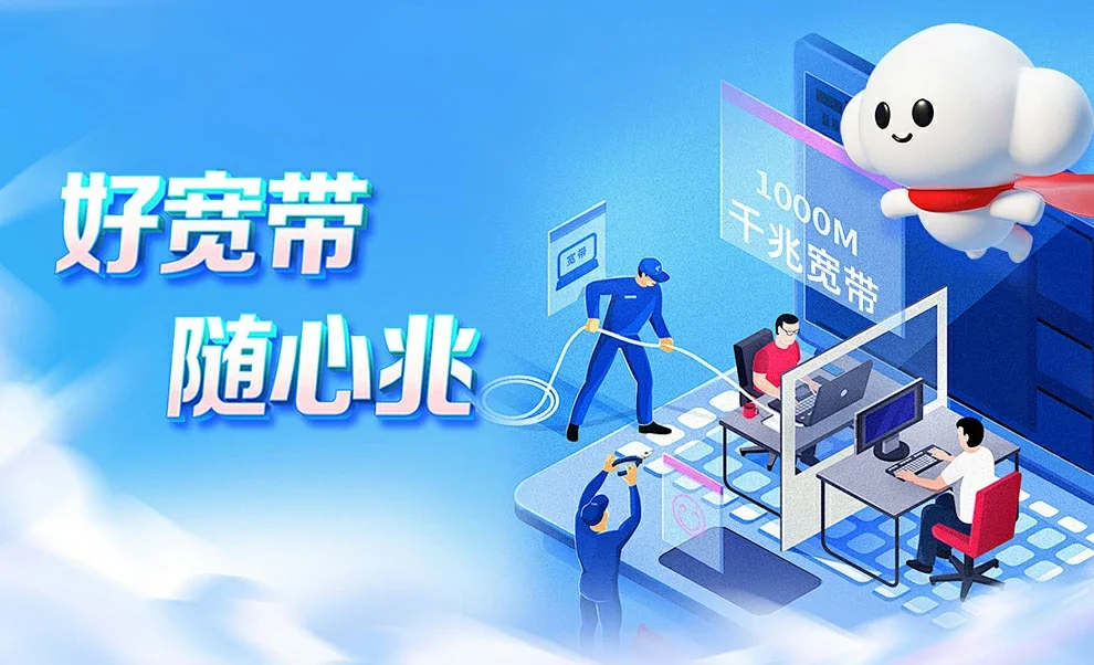 国营新进农场中国联通
